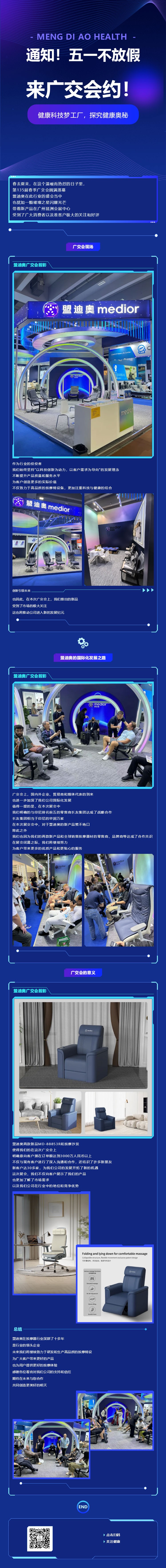 通知！五一不放假，來廣交會(huì)約.jpg